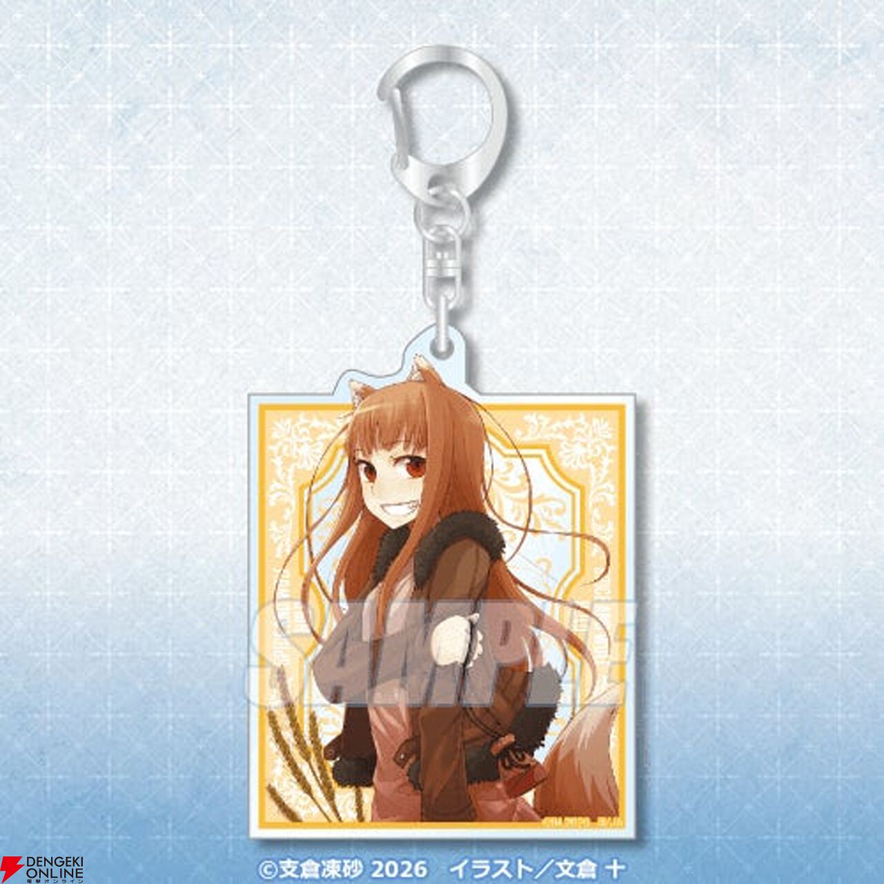 狼と香辛料』原作20周年を記念したオンラインくじが登場！ 文倉 十先生