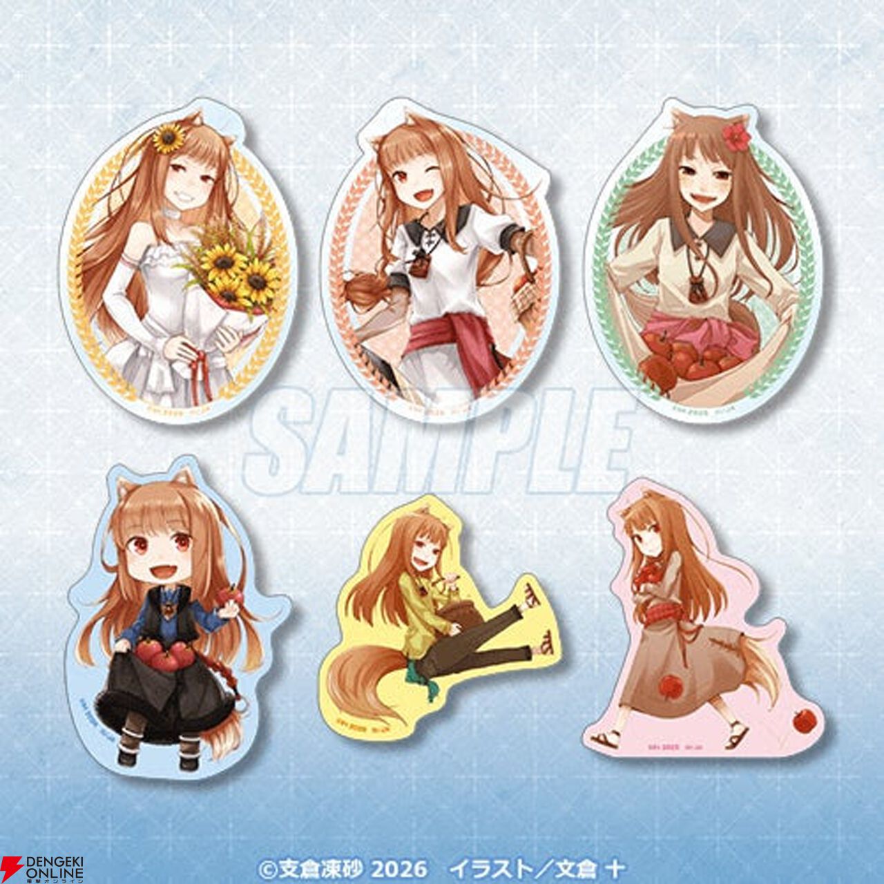 狼と香辛料』原作20周年を記念したオンラインくじが登場！ 文倉 十先生