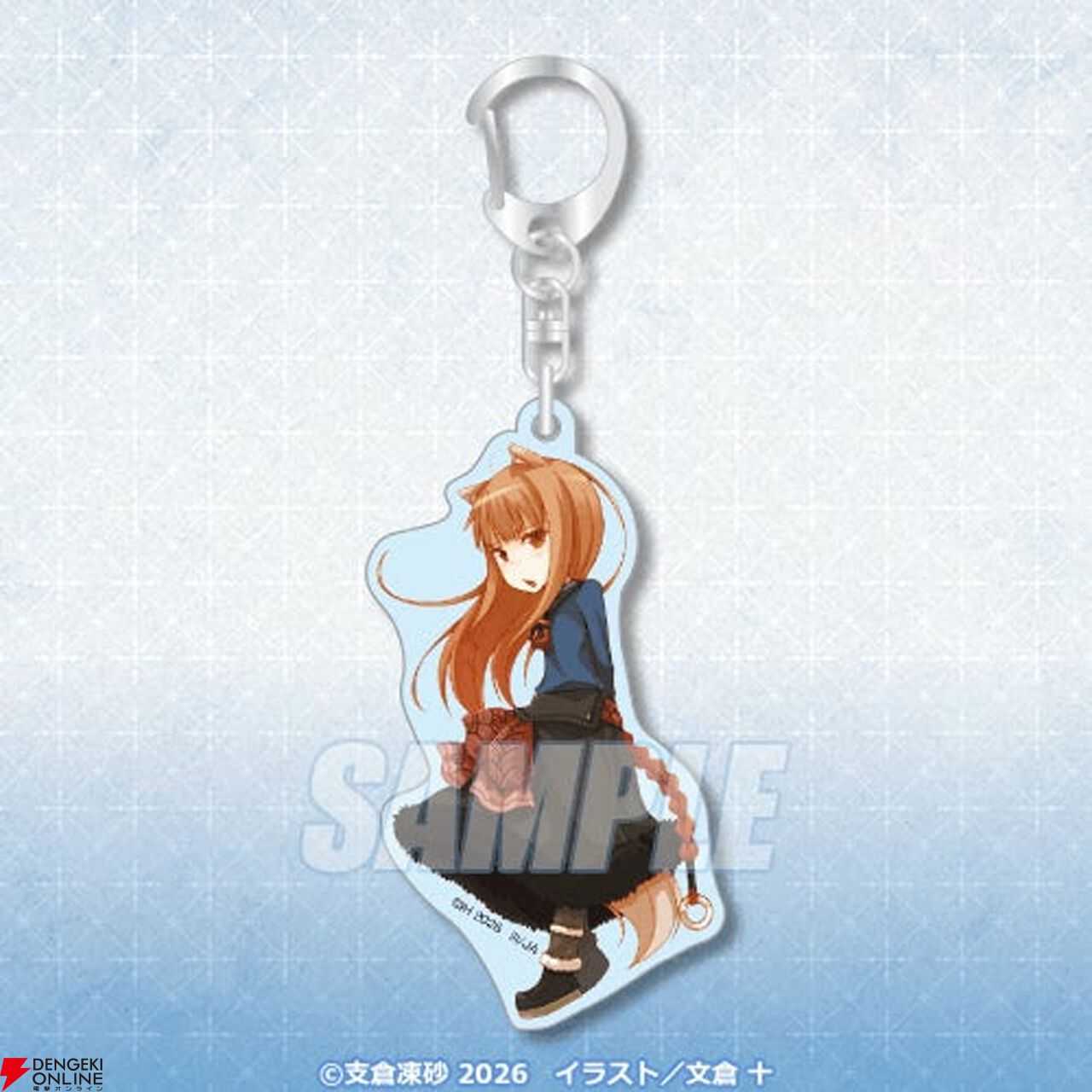 狼と香辛料』原作20周年を記念したオンラインくじが登場！ 文倉 十先生