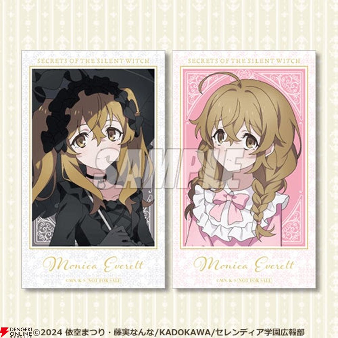アニメ『サイレント・ウィッチ』より、オンラインくじが登場！ゴシック