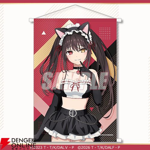 オンラインくじ　等身大タペストリーとアクリルスタンド2点 黒猫と白うさぎの書下ろしイラストがキュート！ アニメ『デート・ア