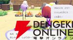 『ぽこ あ ポケモン（ぽこポケ）』