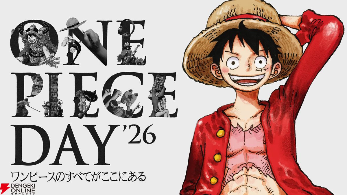 ワンピースDAY特典など ONE PIECE DAY'26”8/22(土)23(日)開催。チケット先行販売開始