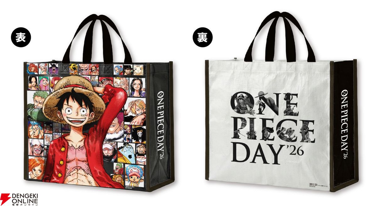画像7/7＞“ONE PIECE DAY'26”8/22(土)23(日)開催。チケット先行販売