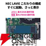 『NEC 15.6インチ ノートパソコン LAVIE N15』
