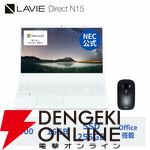 『NEC 15.6インチ ノートパソコン LAVIE N15』