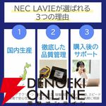 『NEC 15.6インチ ノートパソコン LAVIE N15』