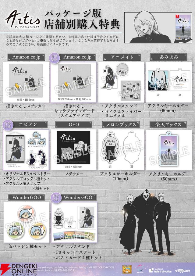 話題作『アーティス インパクト』Nintendo Switchパッケージ・ダウンロード版の発売日が9/17に決定
