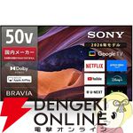 ソニー『BRAVIA ブラビア KJ-50X83L』