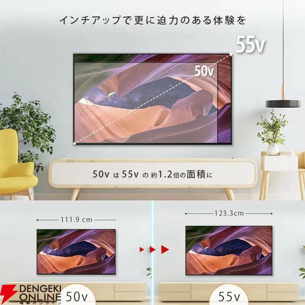 ソニー『BRAVIA ブラビア KJ-50X83L』