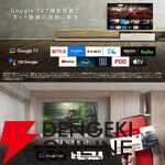 ソニー『BRAVIA ブラビア KJ-50X83L』