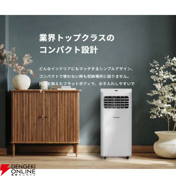 設置工事不要な、スポットクーラーが50％OFFの22,400円。どんな
