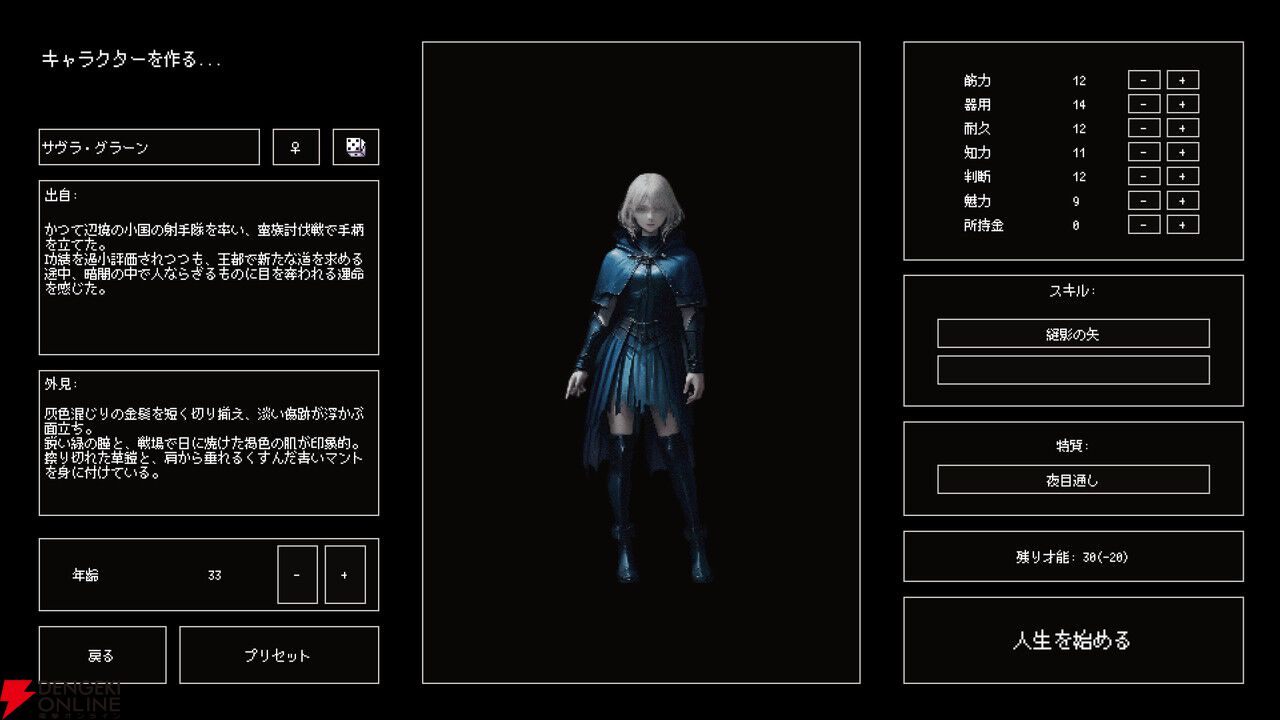 AI駆動ローグライクRPG『Instantale』本日6/3配信。自分だけのキャラで自分だけの物語を体験しよう