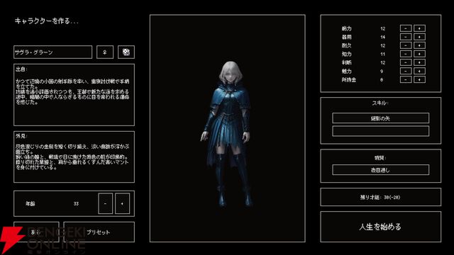 AI駆動ローグライクRPG『Instantale』本日6/3配信。自分だけのキャラで自分だけの物語を体験しよう