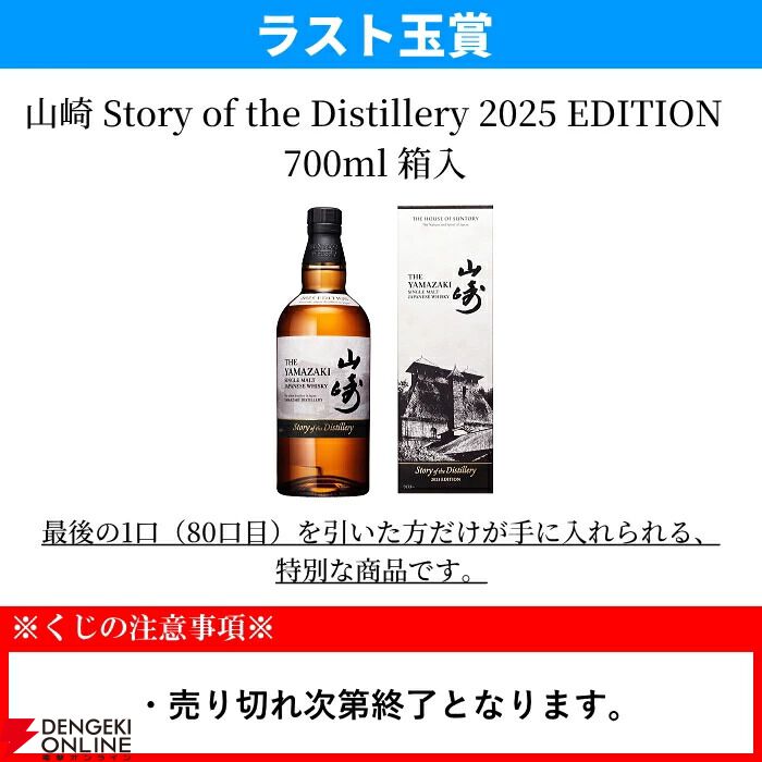 白秋4 山崎1 値下げ交渉あり！！ 画像2/4＞最後の1口は山崎2025が確定。山崎NV、白州NVも10％以上の確率