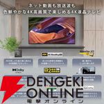 ソニー『BRAVIA KJ-43X83L』（ブラビア）