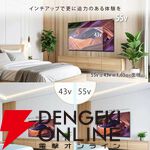 ソニー『BRAVIA KJ-43X83L』（ブラビア）