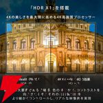 ソニー『BRAVIA KJ-43X83L』（ブラビア）
