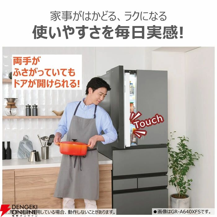 楽天スーパーセール》で東芝の大型6ドア冷蔵庫が半額172,400円に