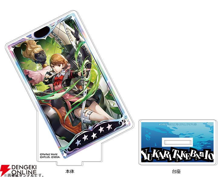 P5X】岳羽 ゆかり実装を記念してゲーム内イラストを使用したアクスタや