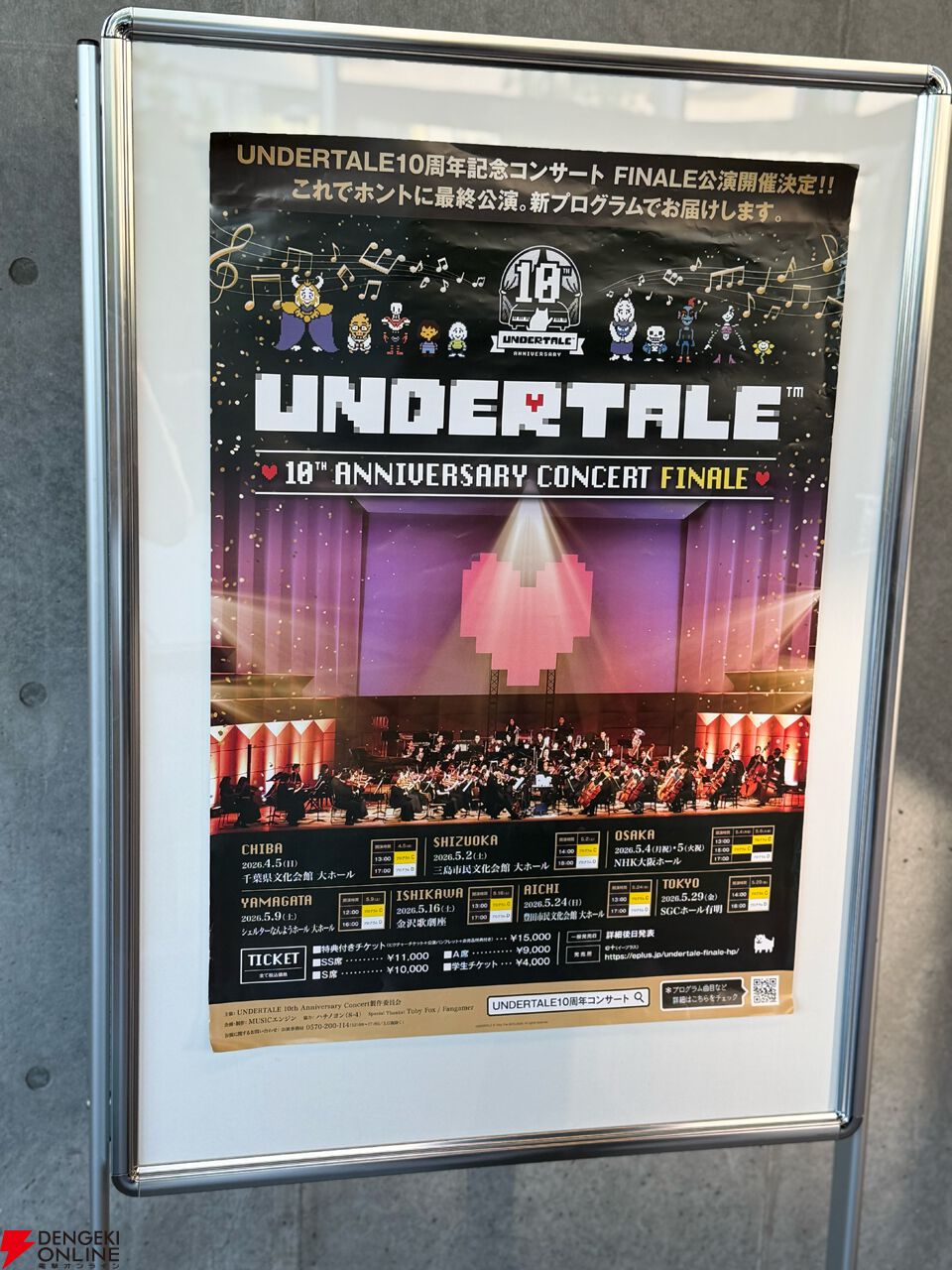 UNDERTALE』10周年コンサートファイナル公演レポ。カッコよすぎる“華麗