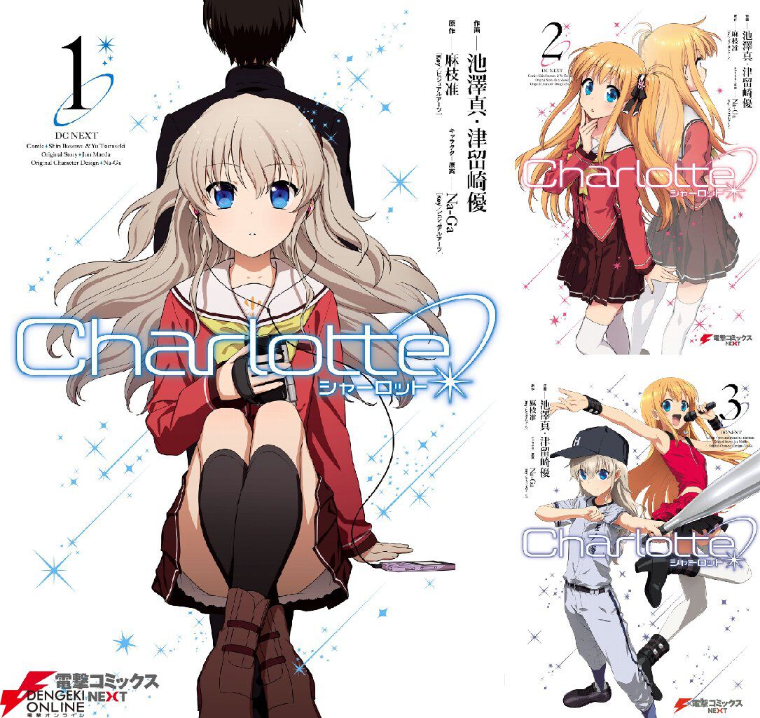 Kindleで『Angel Beats!』が50％オフ。『リトバス』『Charlotte』など