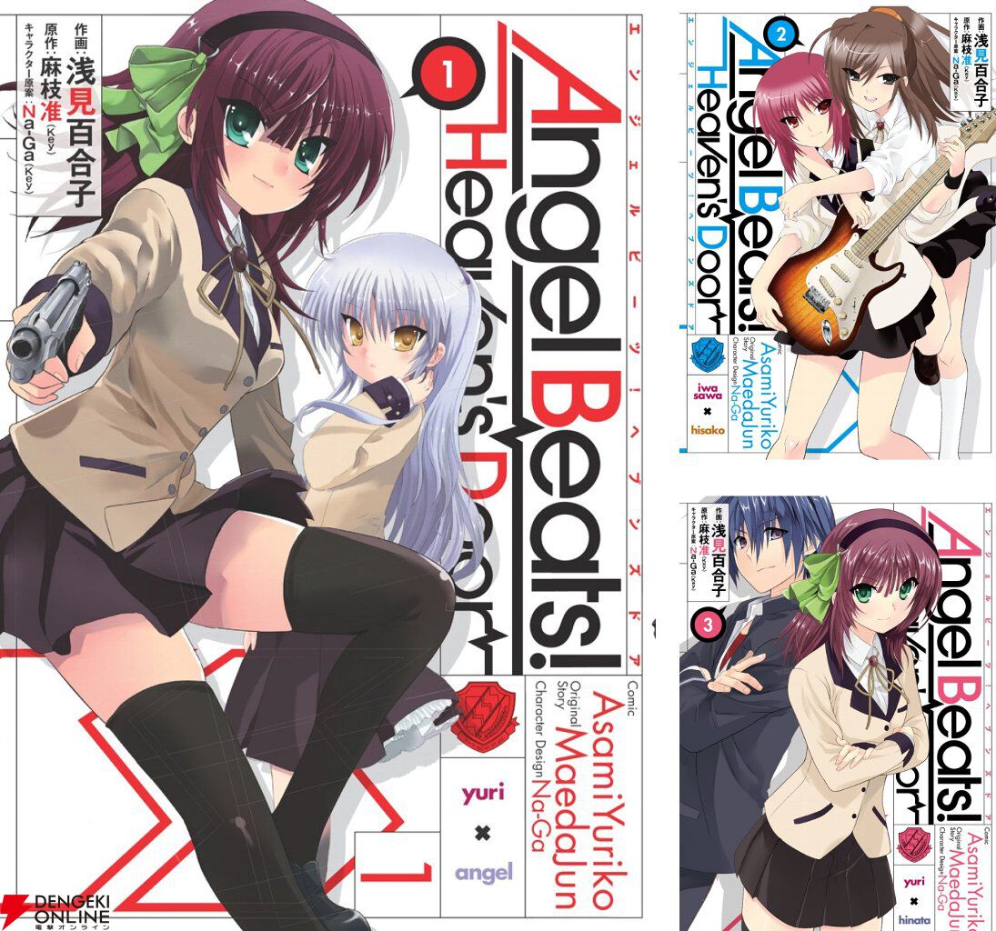 Kindleで『Angel Beats!』が50％オフ。『リトバス』『Charlotte』など