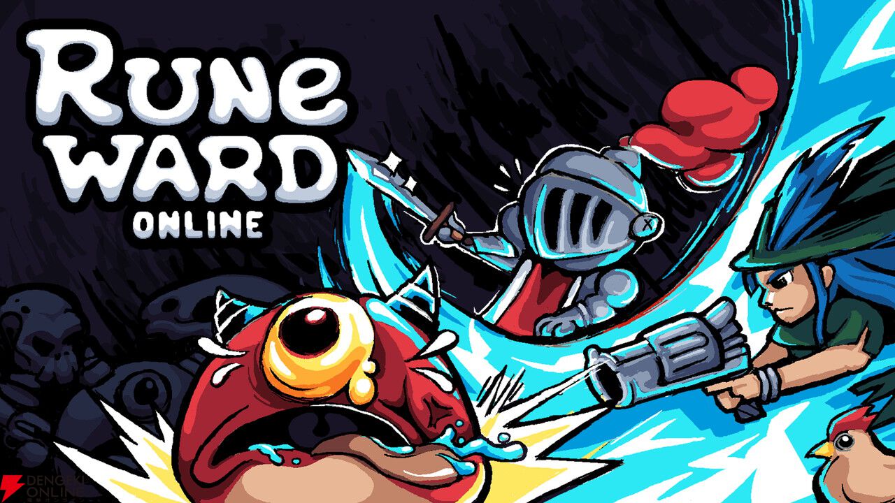 弾幕シューティング×マルチプレイRPG『Runeward Online』発表。基本プレイ無料で楽しめる