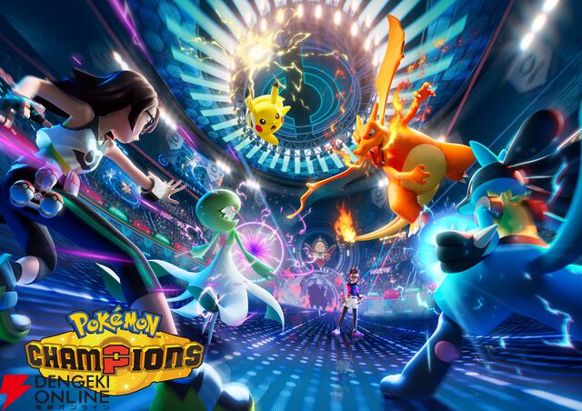 『ポケモンチャンピオンズ』スマホ版が6/17配信開始。ライチュウとライチュウナイトX・Yをもらえるキャンペーンも実施