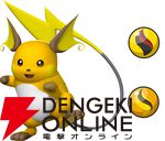 『ポケモンチャンピオンズ』スマホ版が6/17配信開始。ライチュウとライチュウナイトX・Yをもらえるキャンペーンも実施