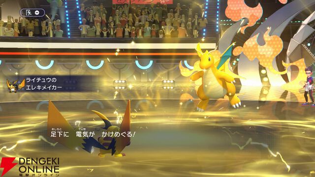 『ポケモンチャンピオンズ』スマホ版が6/17配信開始。ライチュウとライチュウナイトX・Yをもらえるキャンペーンも実施