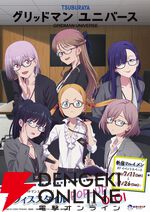 『グリッドマンユニバース』新作グッズはオフィススタイル。六花、アカネ、夢芽に加えてムジナ、ひめの、ボラーも