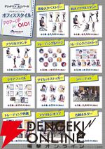 『グリッドマンユニバース』新作グッズはオフィススタイル。六花、アカネ、夢芽に加えてムジナ、ひめの、ボラーも