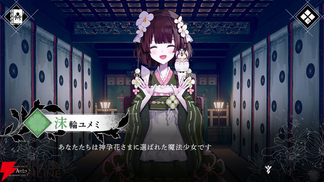 『魔法少女ノ因習村』Steamウィッシュリスト登録者数が公開から3日で3万人を突破！ 声優登場の特番が6/5配信