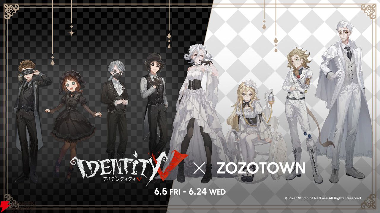 Identity V 第五人格』とZOZOTOWNがコラボ！ 描き下ろしイラストを使用