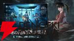 『パラノーマルナイト～七不思議～』6月30日にサービス終了。式神とともに屍王や世界ボスに挑む超自然悪霊退散本格アクションRPG