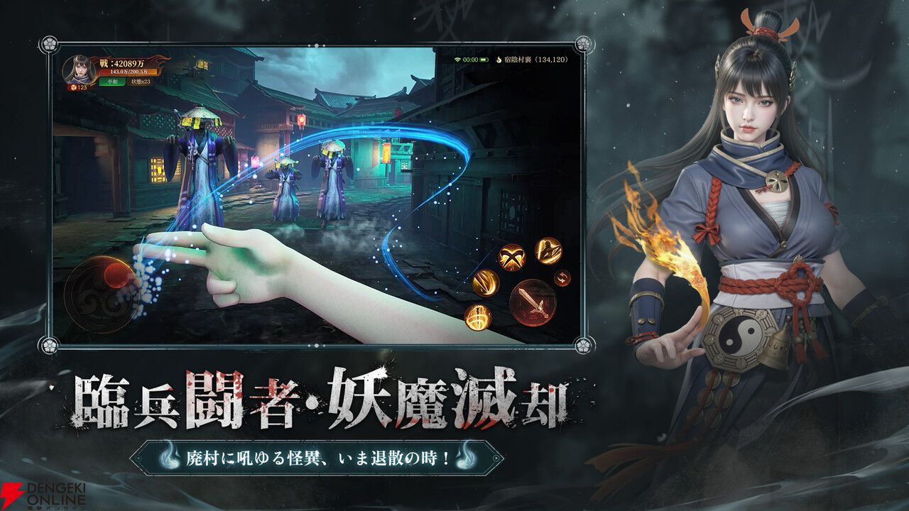 画像4/7＞『パラノーマルナイト～七不思議～』6月30日にサービス終了