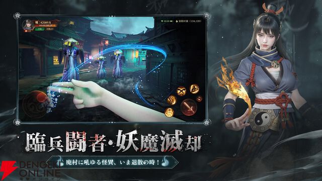『パラノーマルナイト～七不思議～』6月30日にサービス終了。式神とともに屍王や世界ボスに挑む超自然悪霊退散本格アクションRPG