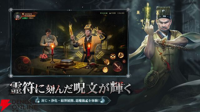 『パラノーマルナイト～七不思議～』6月30日にサービス終了。式神とともに屍王や世界ボスに挑む超自然悪霊退散本格アクションRPG