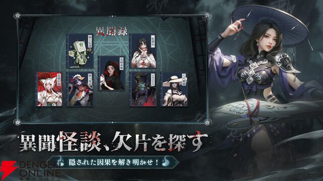 『パラノーマルナイト～七不思議～』6月30日にサービス終了。式神とともに屍王や世界ボスに挑む超自然悪霊退散本格アクションRPG