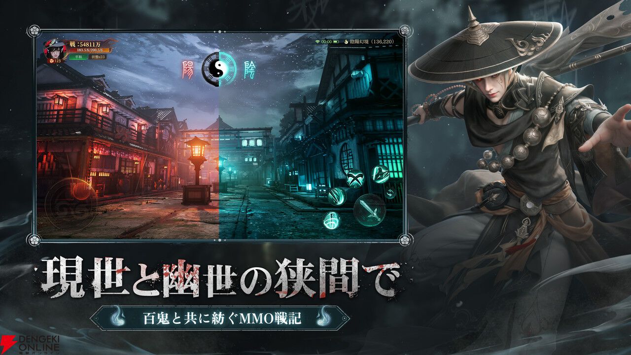 『パラノーマルナイト～七不思議～』6月30日にサービス終了。式神とともに屍王や世界ボスに挑む超自然悪霊退散本格アクションRPG