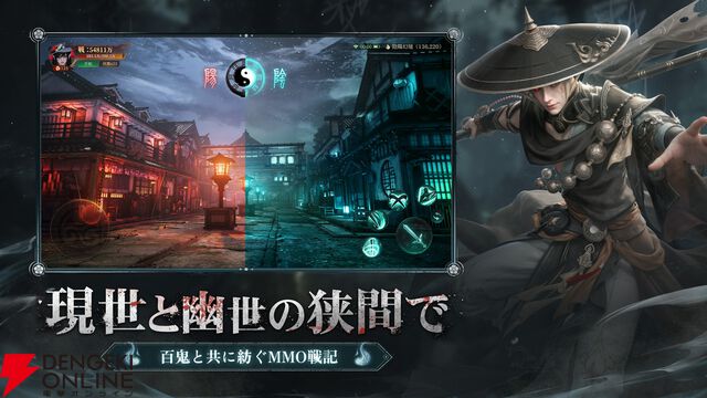『パラノーマルナイト～七不思議～』6月30日にサービス終了。式神とともに屍王や世界ボスに挑む超自然悪霊退散本格アクションRPG