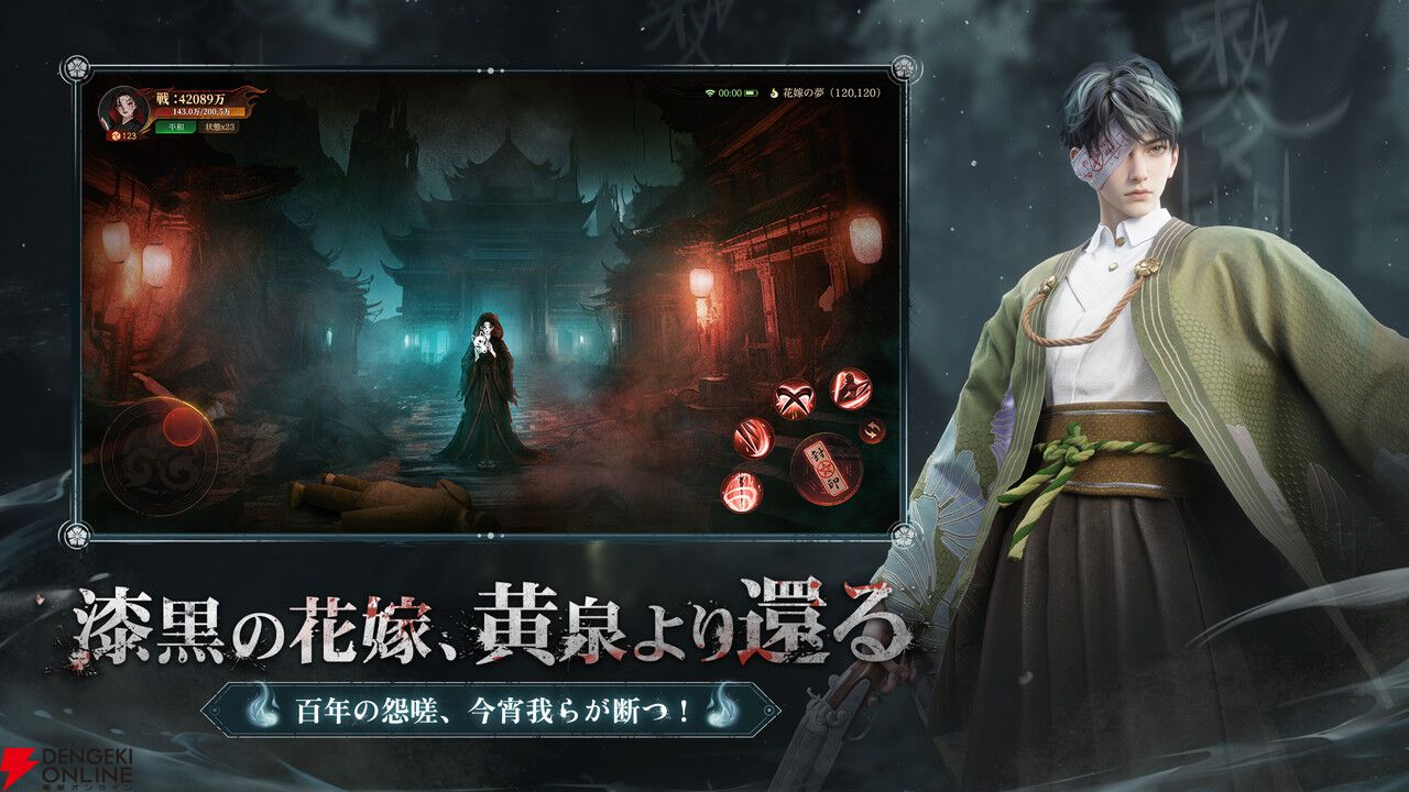 裏命　「パラノーマル」 パラノーマルナイト～七不思議～』6月30日にサービス終了。式神