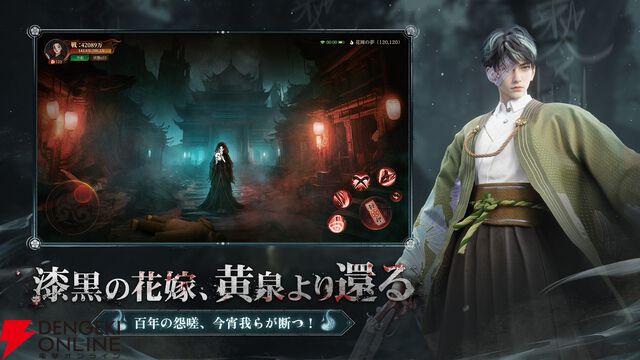 『パラノーマルナイト～七不思議～』6月30日にサービス終了。式神とともに屍王や世界ボスに挑む超自然悪霊退散本格アクションRPG