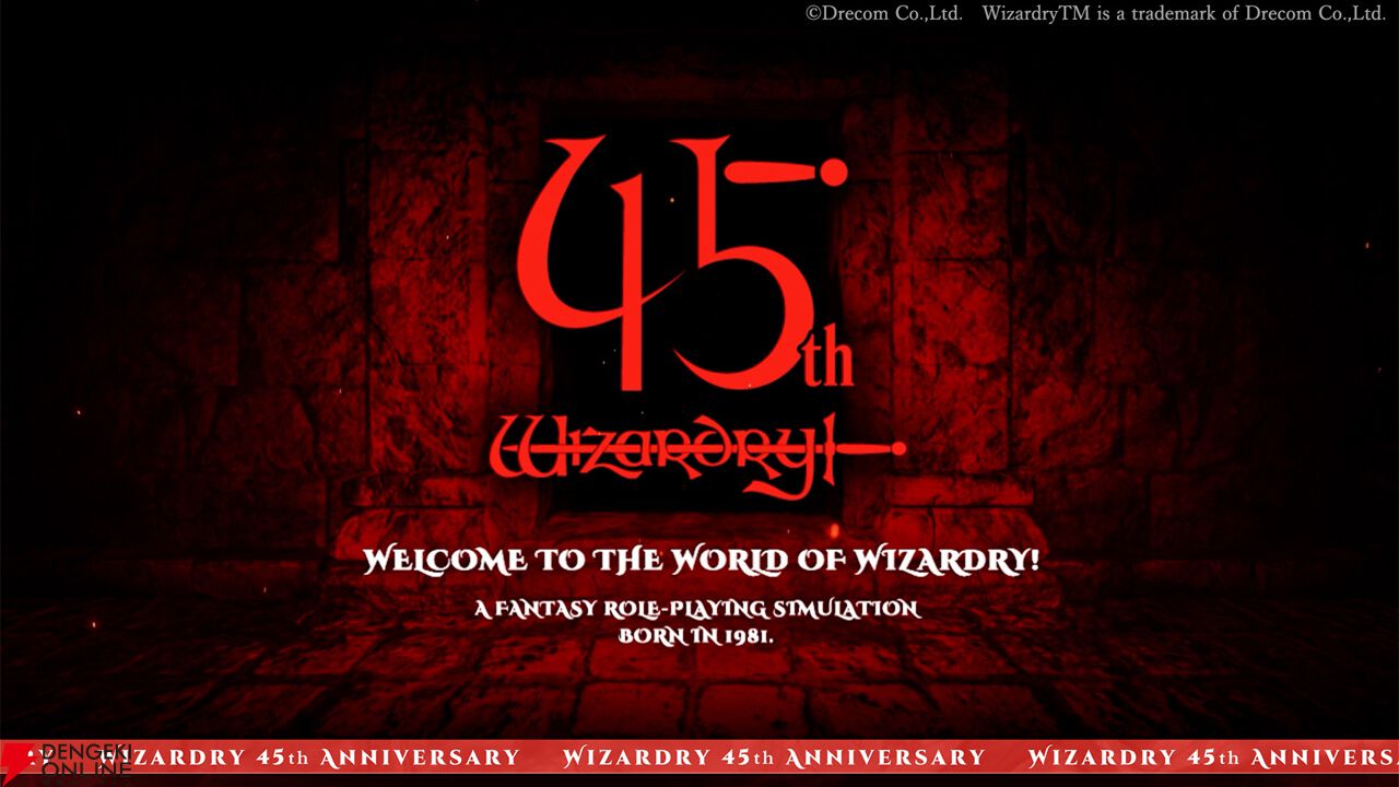 名作RPG『ウィザードリィ』45周年の特設サイトがオープン。原作者