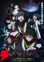 夏アニメ『メビウス・ダスト』7/9放送開始。謎に包まれていたストーリーも明らかに