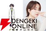 夏アニメ『メビウス・ダスト』7/9放送開始。謎に包まれていたストーリーも明らかに