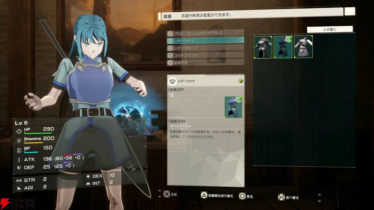 【SAO新作】『Echoes of Aincrad』先行レビュー＆プレイ動画。茅場演説シーンでミトを確認。“変更不可”のキャラクリのバリエーションも要チェック