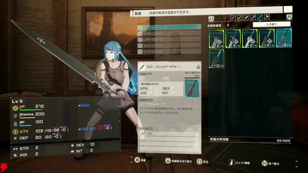 【SAO新作】『Echoes of Aincrad』先行レビュー＆プレイ動画。茅場演説シーンでミトを確認。“変更不可”のキャラクリのバリエーションも要チェック