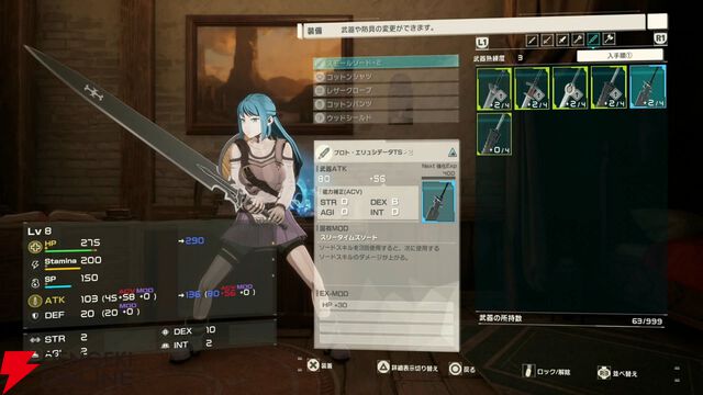 【SAO新作】『Echoes of Aincrad』先行レビュー＆プレイ動画。茅場演説シーンでミトを確認。“変更不可”のキャラクリのバリエーションも要チェック